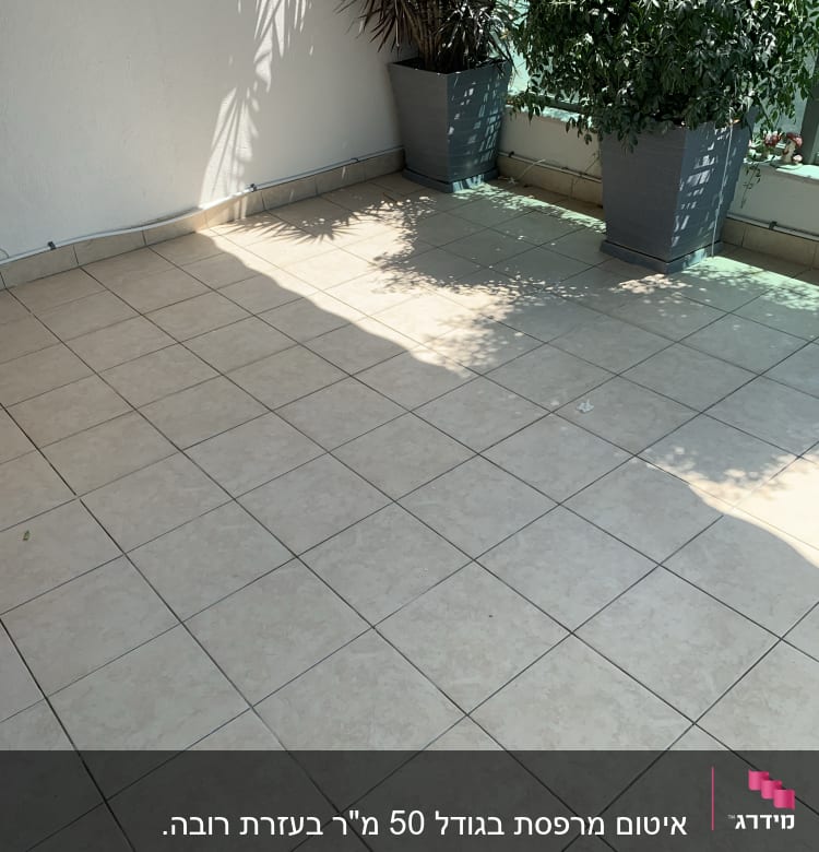 מרצפות מרפסת עם קווי איטום בין האריחים